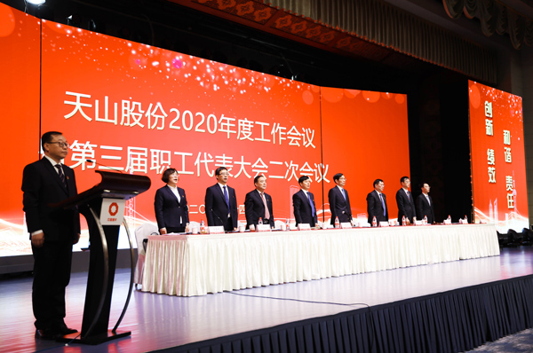 1-周育先出席天山股份2020年度会议.jpg