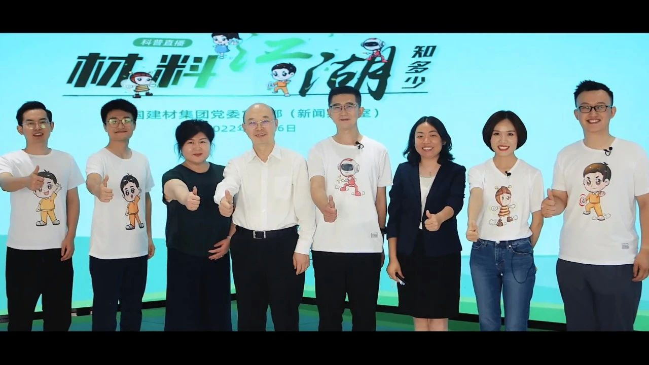 首发MV！听材料江湖主播们演绎建材赤子心大国工匠情～